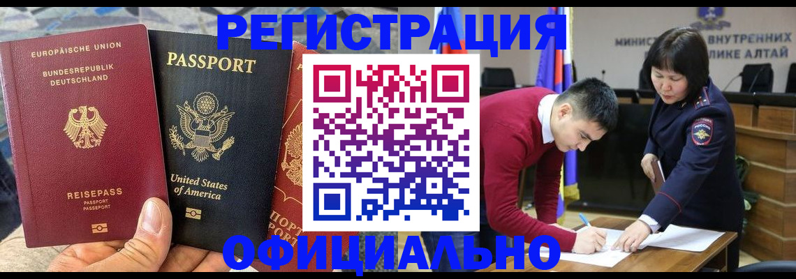 прописка в Покачах