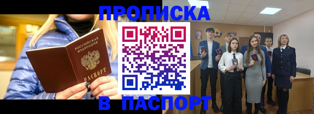 временная регистрация поиск в Покачах