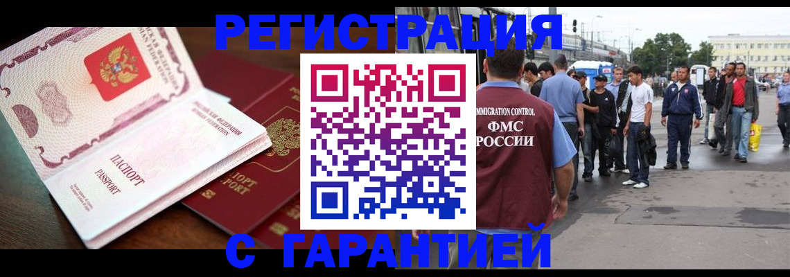 временная регистрация 2025 в Покачах